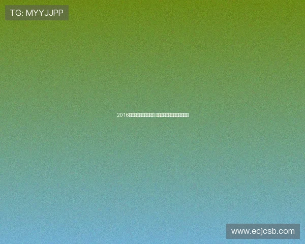 2016澳网单打正赛名单公布 迎风而立的顶级选手纷纷亮相