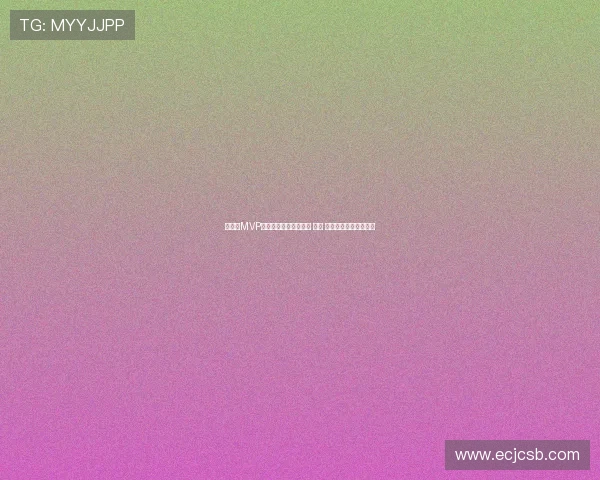 常规赛MVP候选人分布分析：广厦 北京 上海三队各占两席领跑